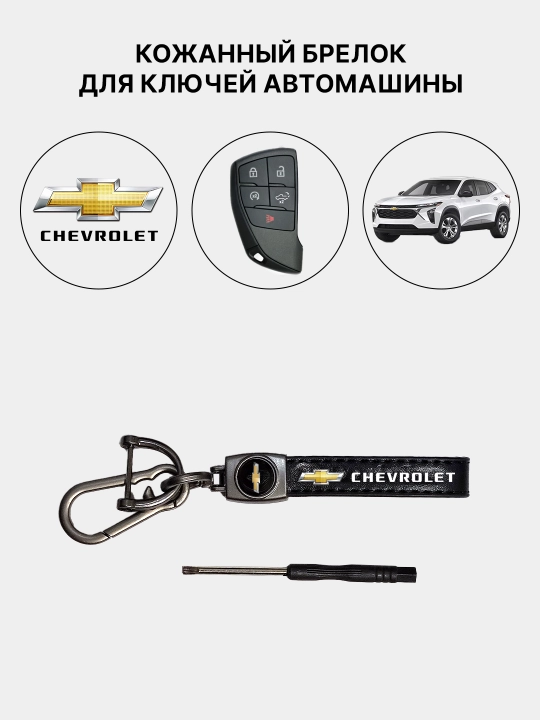 Кожаный брелок для ключей автомашины BYD, Hyundai, Mercedes Benz - 