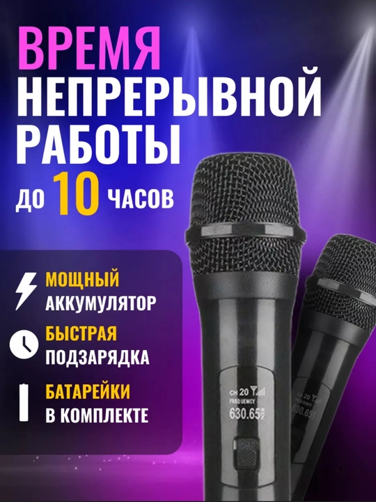 Микрофон для вокала, караоке и для колонок KDM-130, разъем 6.3м для умных колонков
