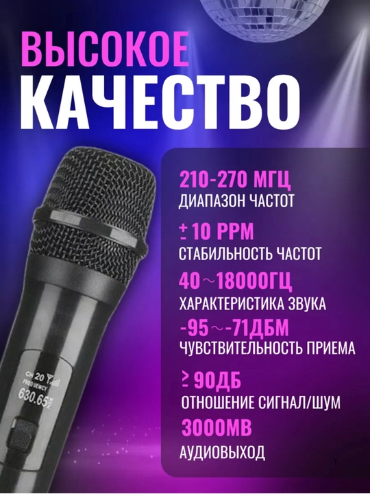 Микрофон для вокала, караоке и для колонок KDM-130, разъем 6.3м для умных колонков
