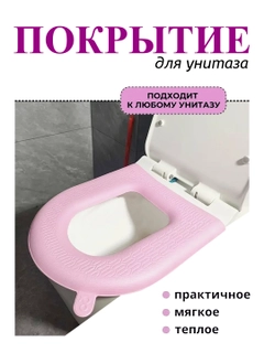 Розовый