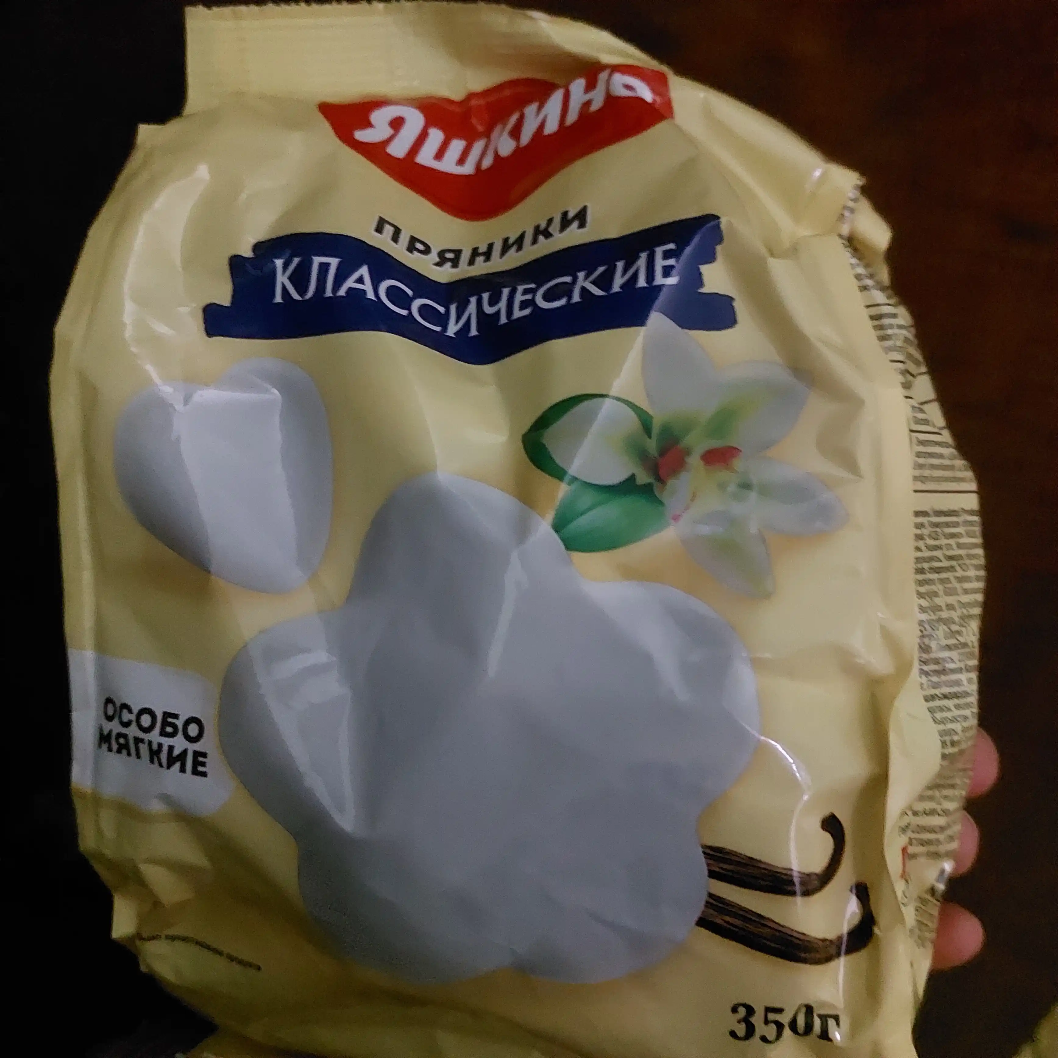 Pryaniklar klassik Yashkino, 350 g