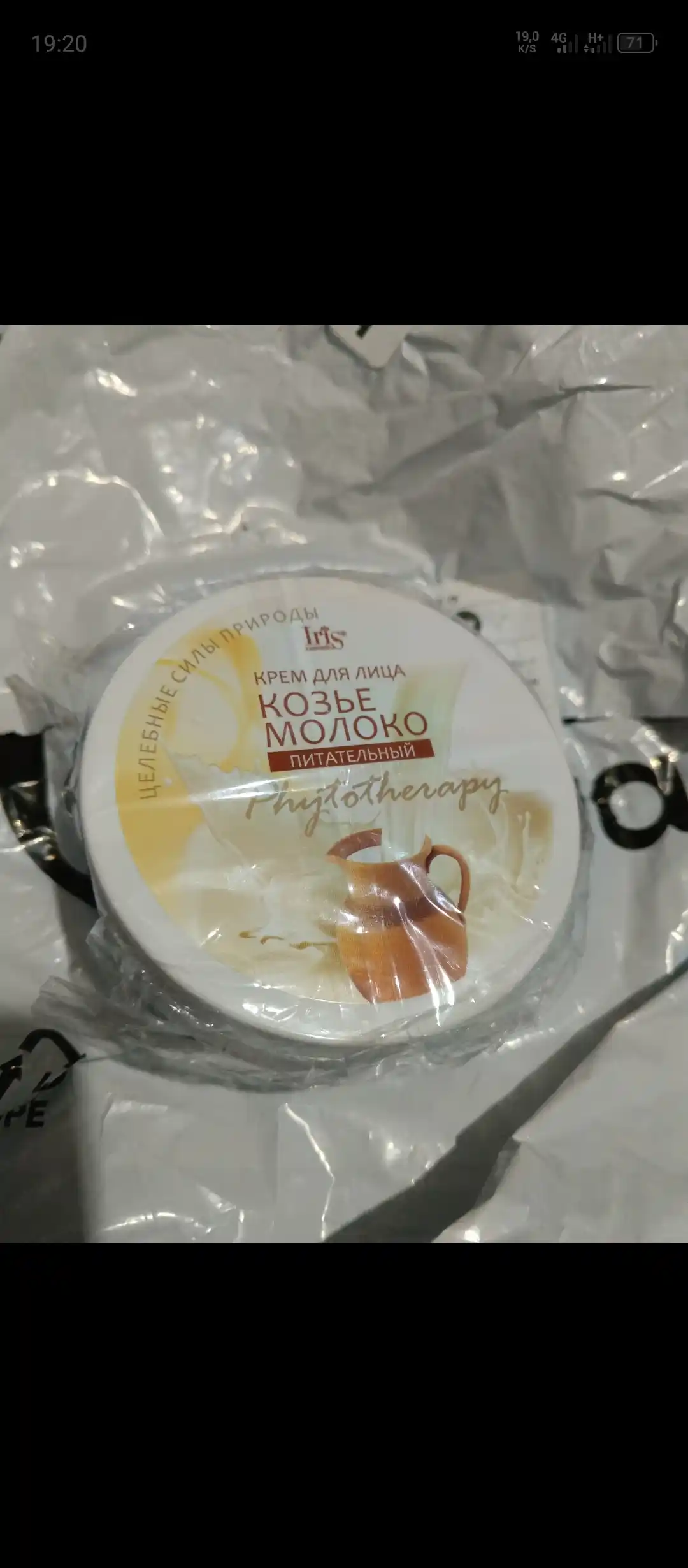 Крем для лица Iris Phytotherapy Козье молоко, 180 мл
