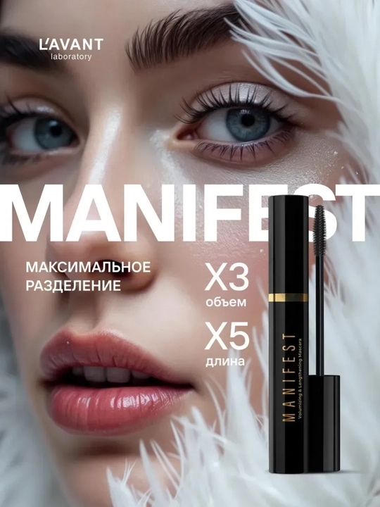 Тушь для ресниц черная объем и удлинение, 11 г - 