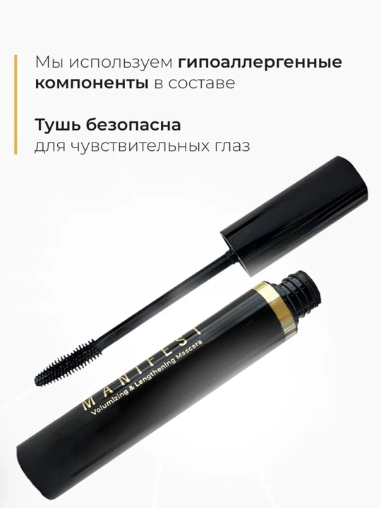 Тушь для ресниц черная объем и удлинение, 11 г
