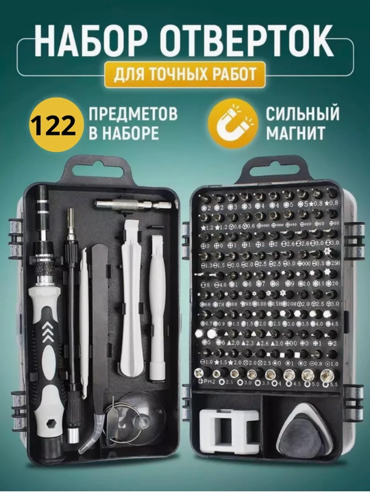 Набор ключей, торцевых с трещоткой для инструментов автомобильных и бытовых, 46, 40 - 