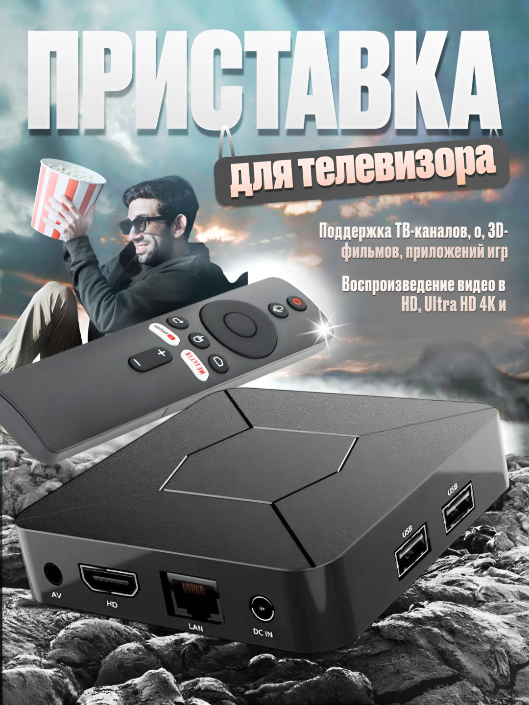 Смарт TV Box Q5, приставка для телевизора Android x96 купить по низким ...