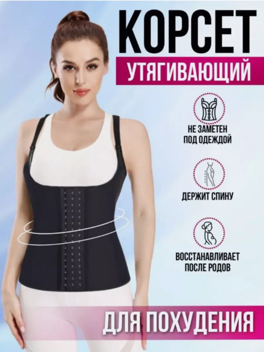 Корсет, женский корсет latex, спортивный и утягивающий купить по низким ...