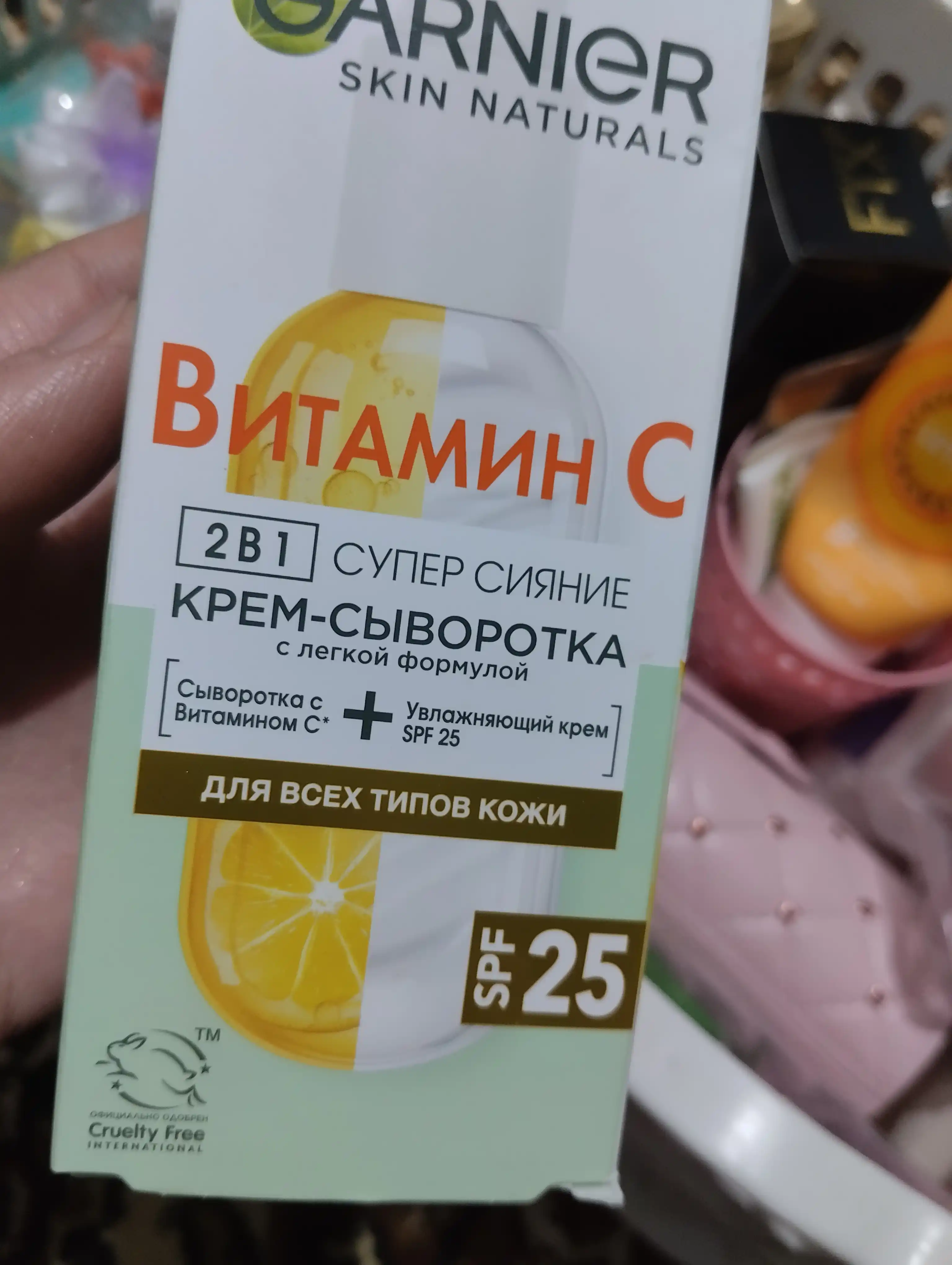 Крем-сыворотка для лица Garnier, с витамином С, 50 мл