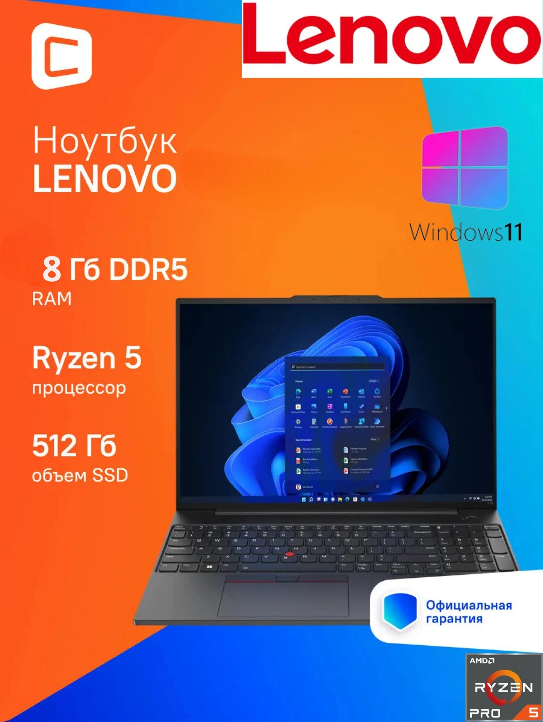 Lenovo V15 G4 AMD R5-7520U 8GB 256/512 GB 15,6 FHD BUSINESS BLACK за 7840000 сум со скидкой 2%. Uzum Market