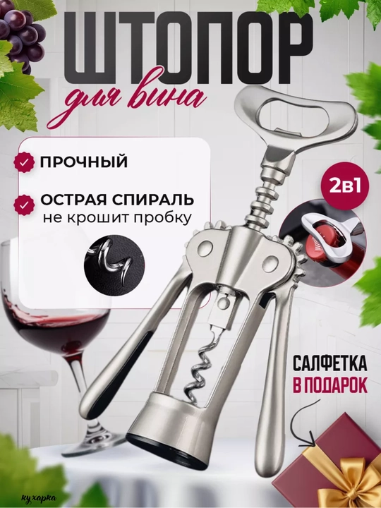 Universal ochqich shtopor