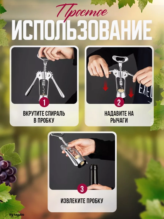 Universal ochqich shtopor