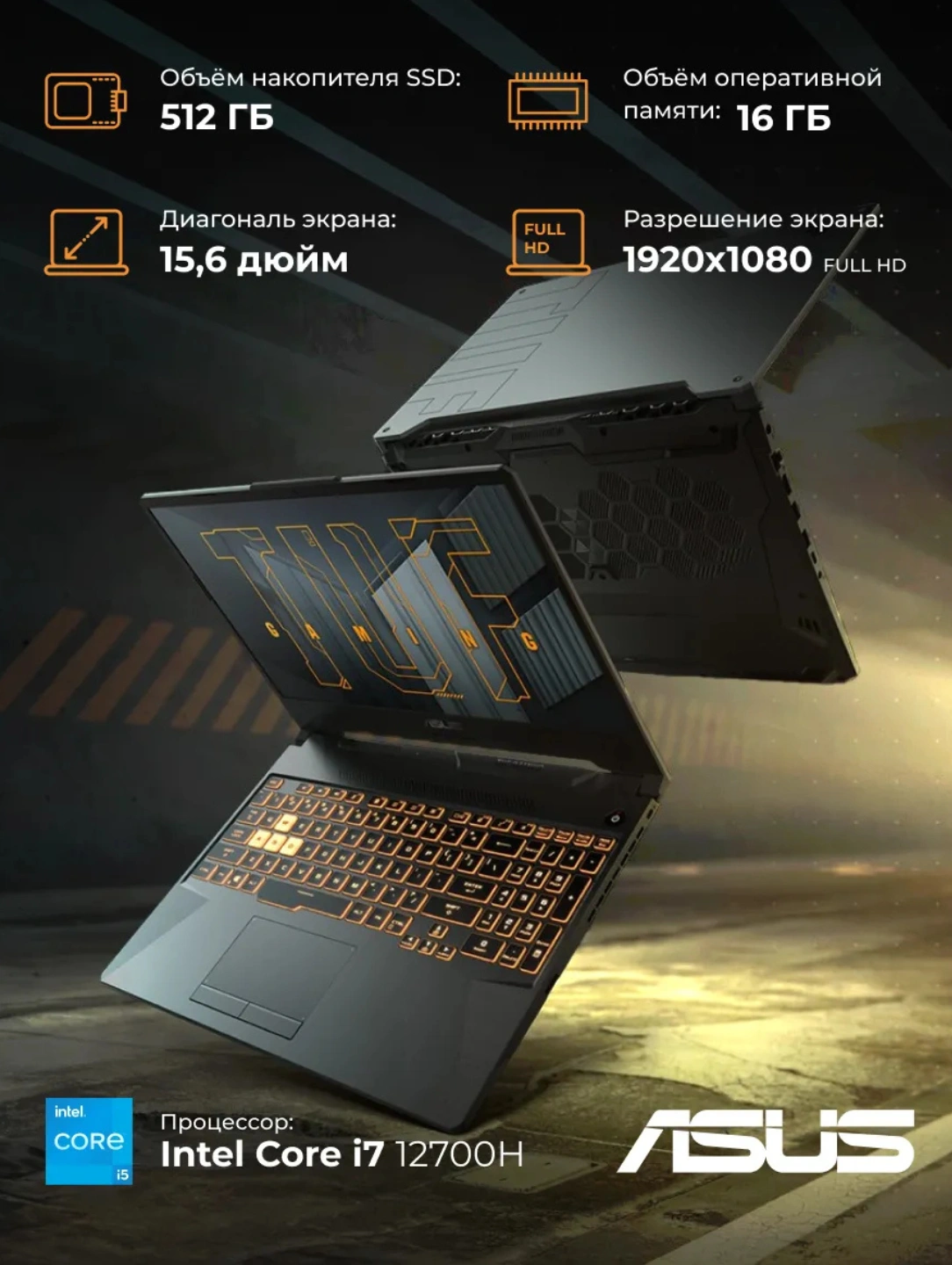 Ноутбук TUF Gaming F15 FX507VU-LP290 i7-13620H/16GB/1TB SSD за 18809010 сум со скидкой 1%. Uzum Market