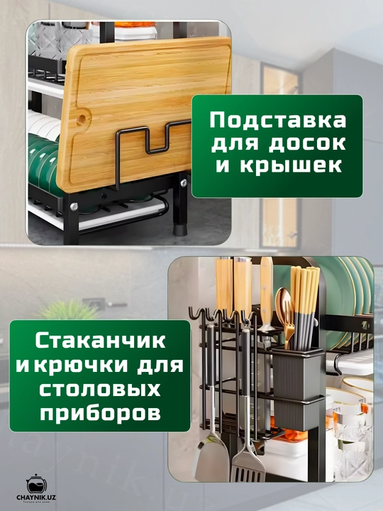 Сушилка для посуды настольная, нержавеющая сталь, двухъярусная и трехъярусная