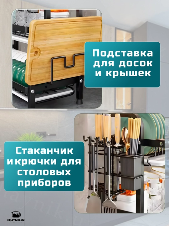 Сушилка для посуды настольная, нержавеющая сталь, двухъярусная и трехъярусная