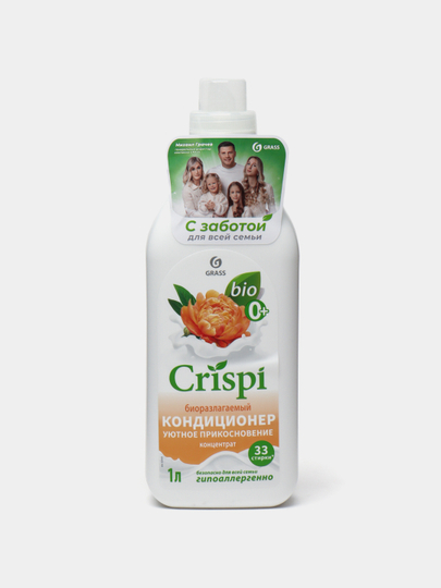 Кондиционер grass crispi. Кондиционер grass crispi
