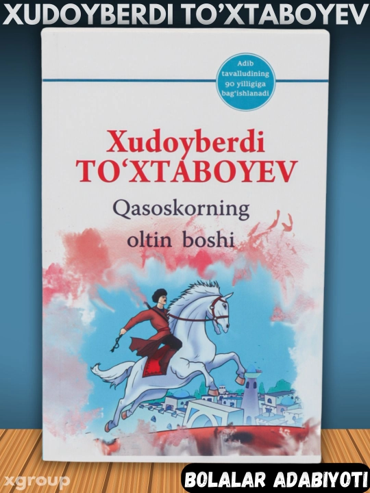 Sariq devni minib va boshqa asarlar — Xudoyberdi To‘xtaboyev, bolalar adabiyoti