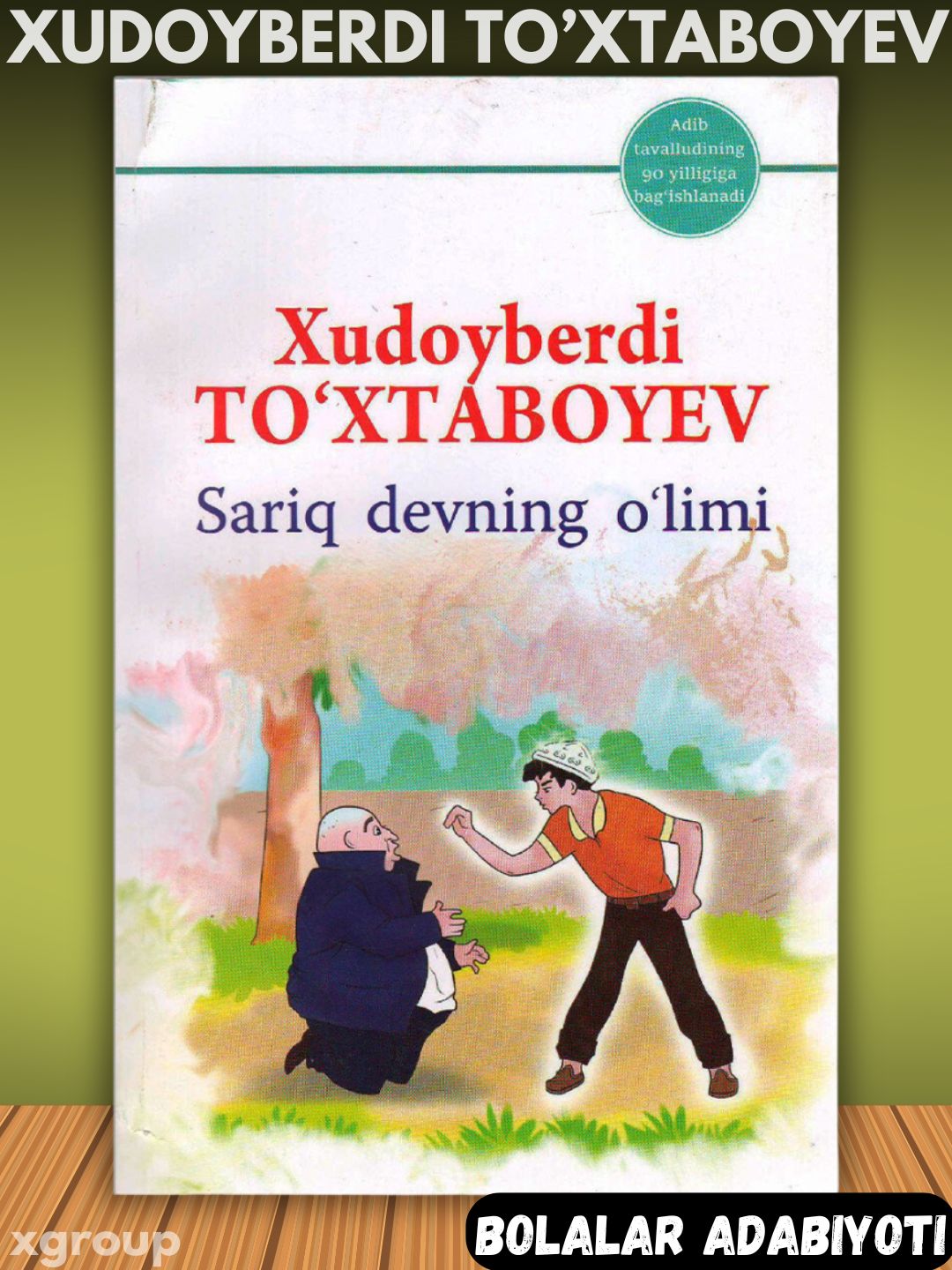 Sariq devni minib va boshqa asarlar — Xudoyberdi To‘xtaboyev, bolalar adabiyoti - 