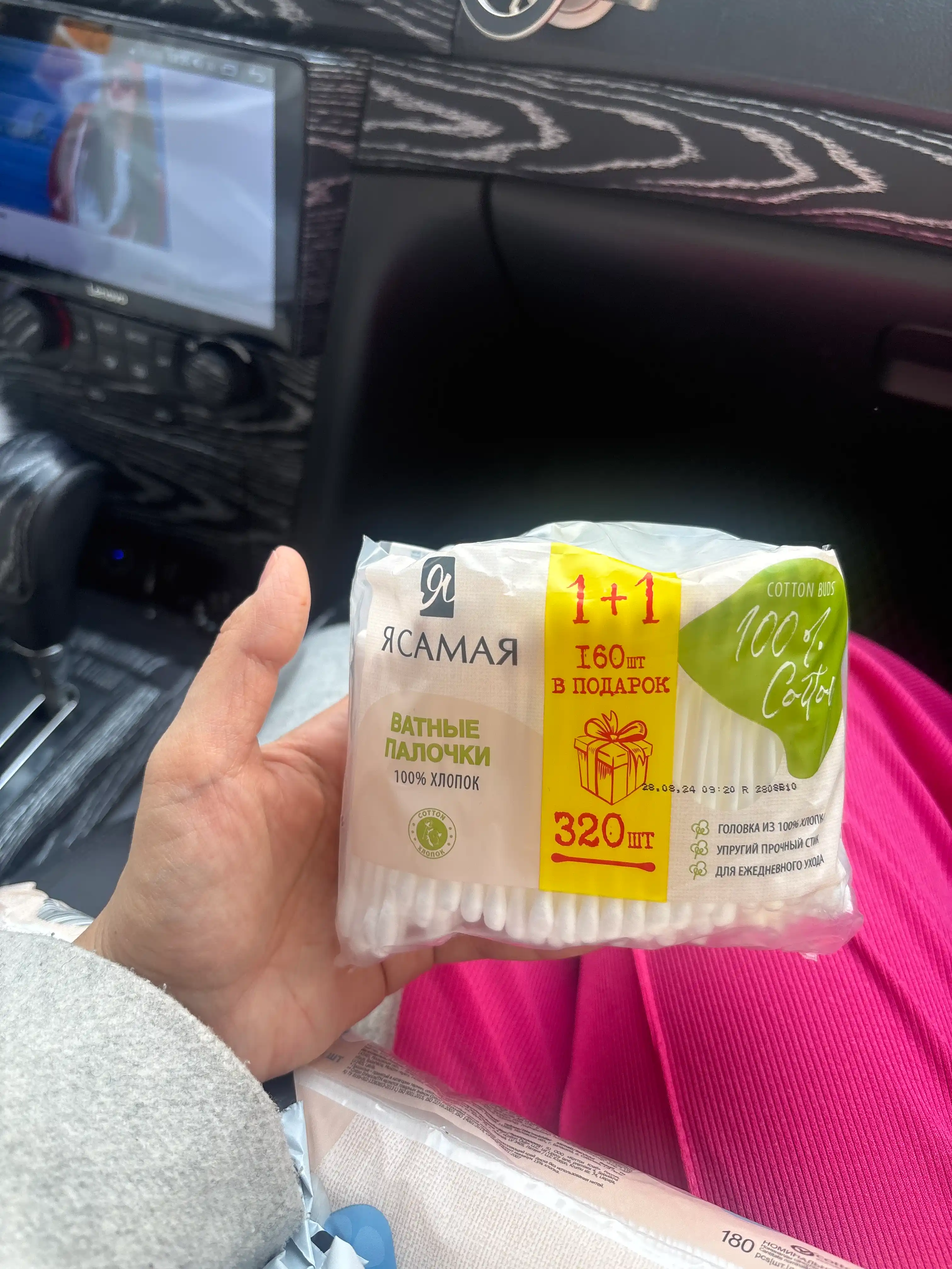 Ватные палочки Я Самая Organic, 320 шт