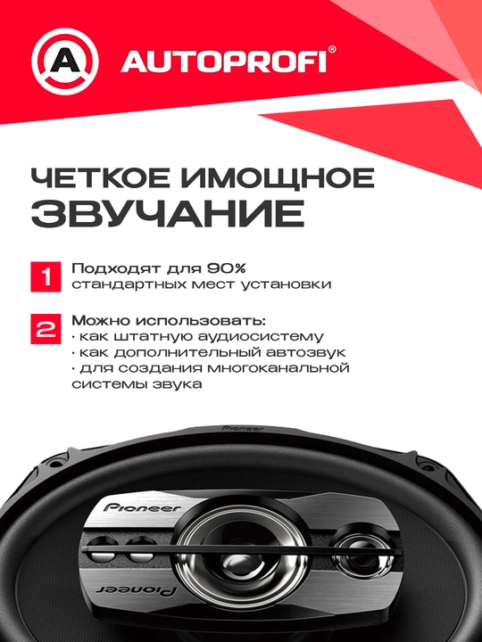 Kolonkalar Pioneer, 600W 550W 1000W avtomobil akustikasi, avtomobillar uchun dinamiklar