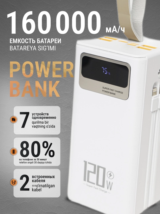 Tez zaryadlanuvchi tashqi akkumulyator, power bank 50000, 100000, 160000 - 