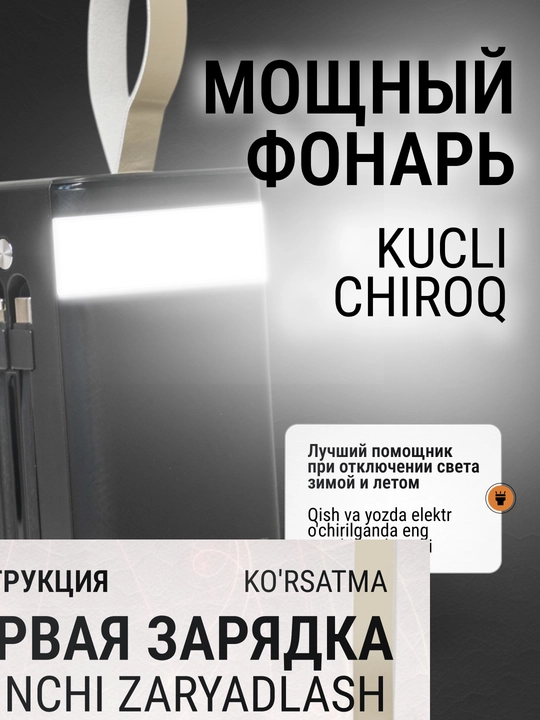 Tez zaryadlanuvchi tashqi akkumulyator, power bank 50000, 100000, 160000