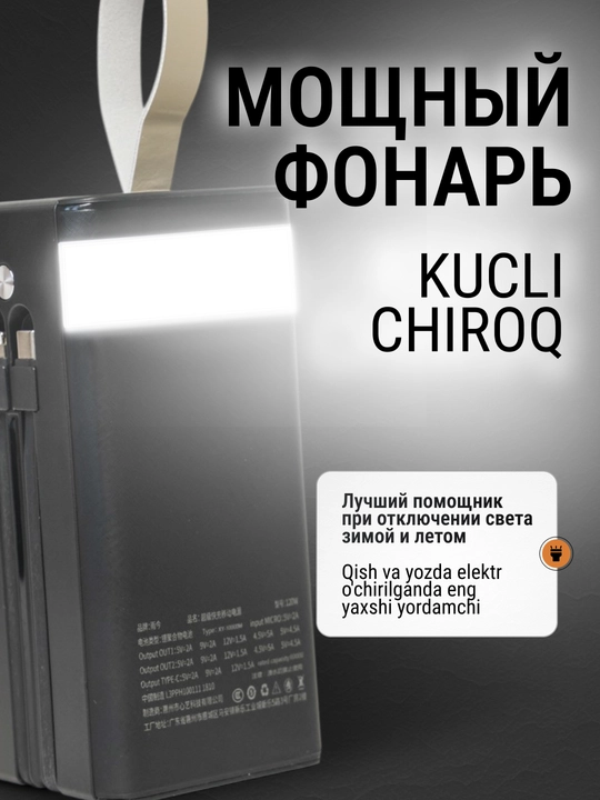Tez zaryadlanuvchi tashqi akkumulyator, power bank 50000, 100000, 160000