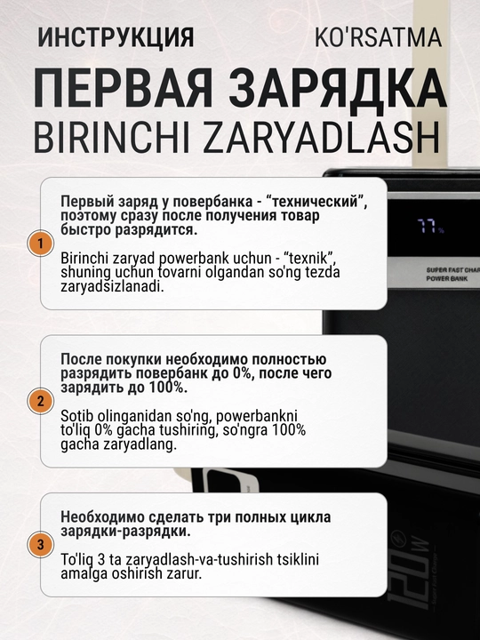 Tez zaryadlanuvchi tashqi akkumulyator, power bank 50000, 100000, 160000