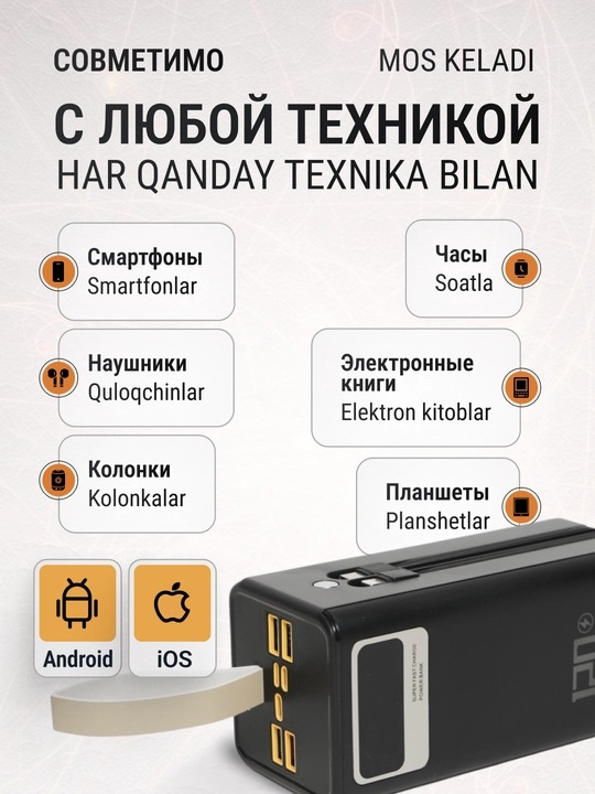 Tez zaryadlanuvchi tashqi akkumulyator, power bank 50000, 100000, 160000
