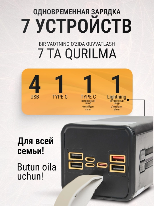 Tez zaryadlanuvchi tashqi akkumulyator, power bank 50000, 100000, 160000