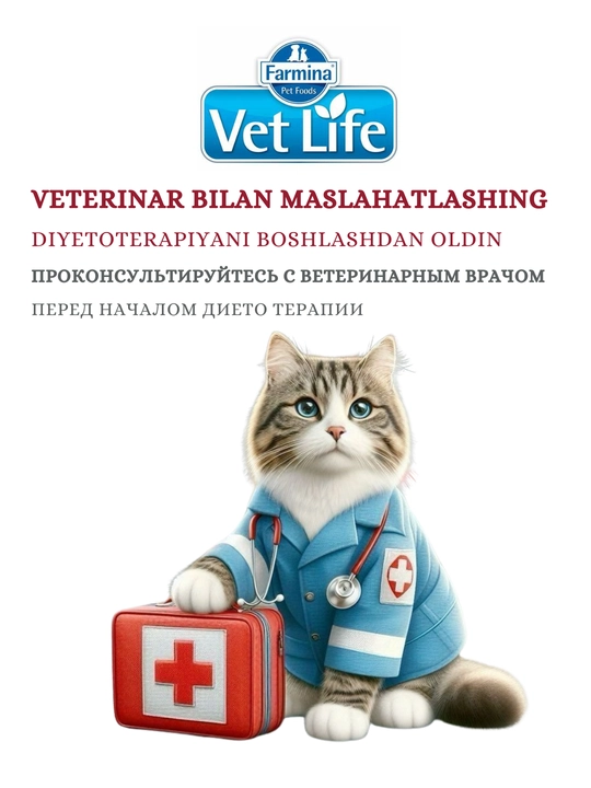 Farmina VetLife диетический корм при проблемах пищеварения для кошек gastrointestinal 5 кг