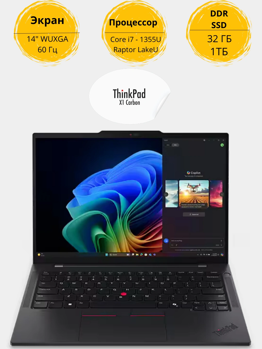 Ноутбук ThinkPad X1 Carbon Gen11,14"WUXGA400nit,100%sRGB i7-1355U 32GBDВ 1TBSSD IrisXe DOS за 28499000 сум по лучшей цене. Uzum Market