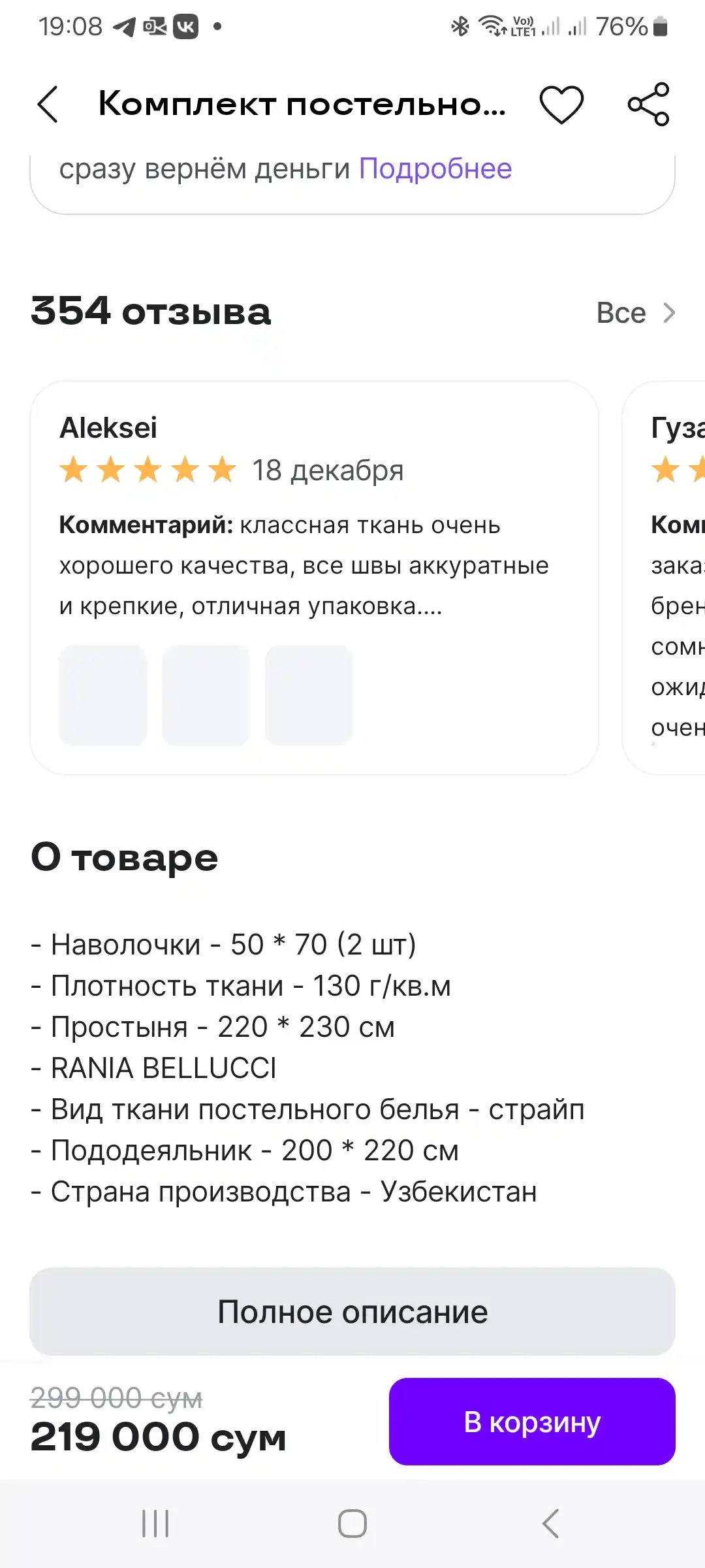Choyshab to'plami, 2 xonali, chiziqli atlas (poliester), Rania