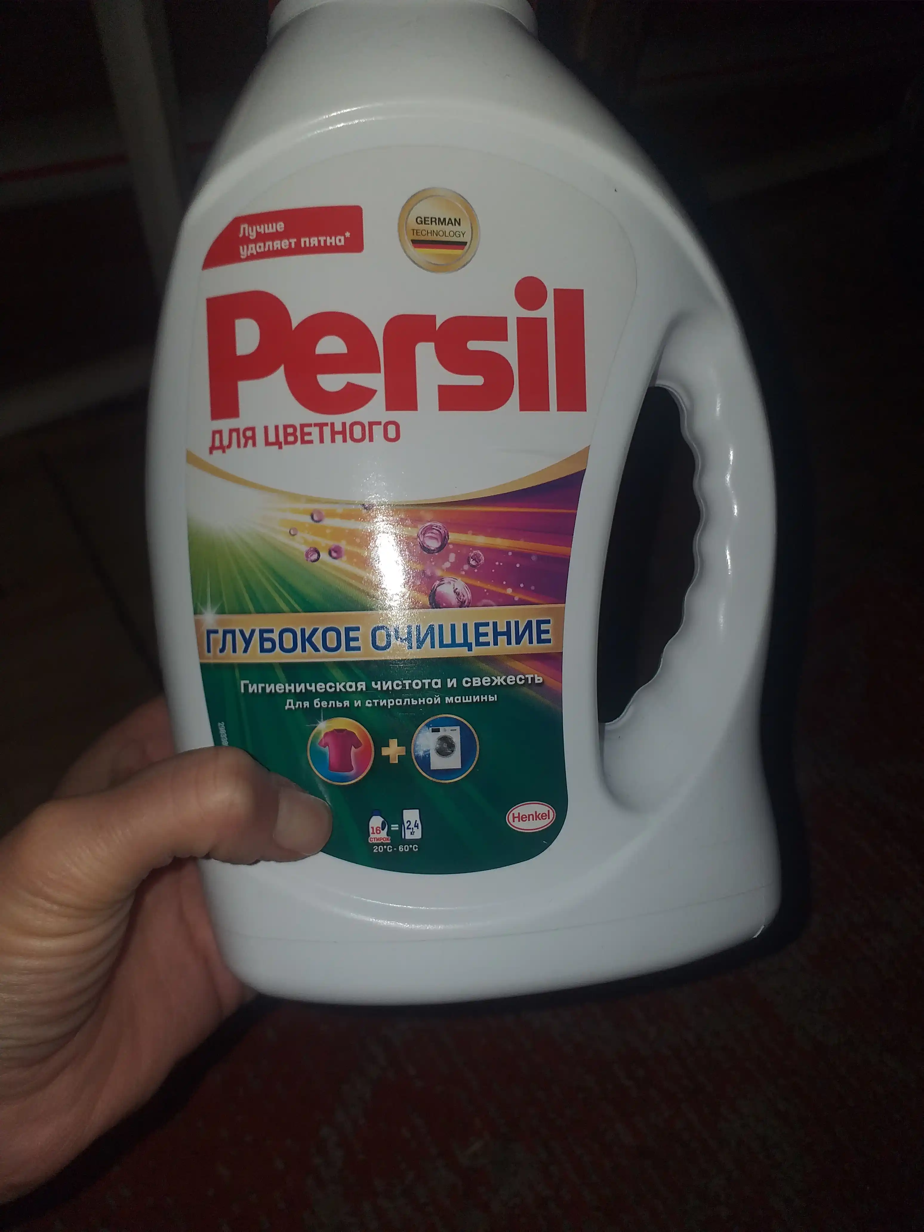 Гель для стирки Persil Color Gel, 1.04 л