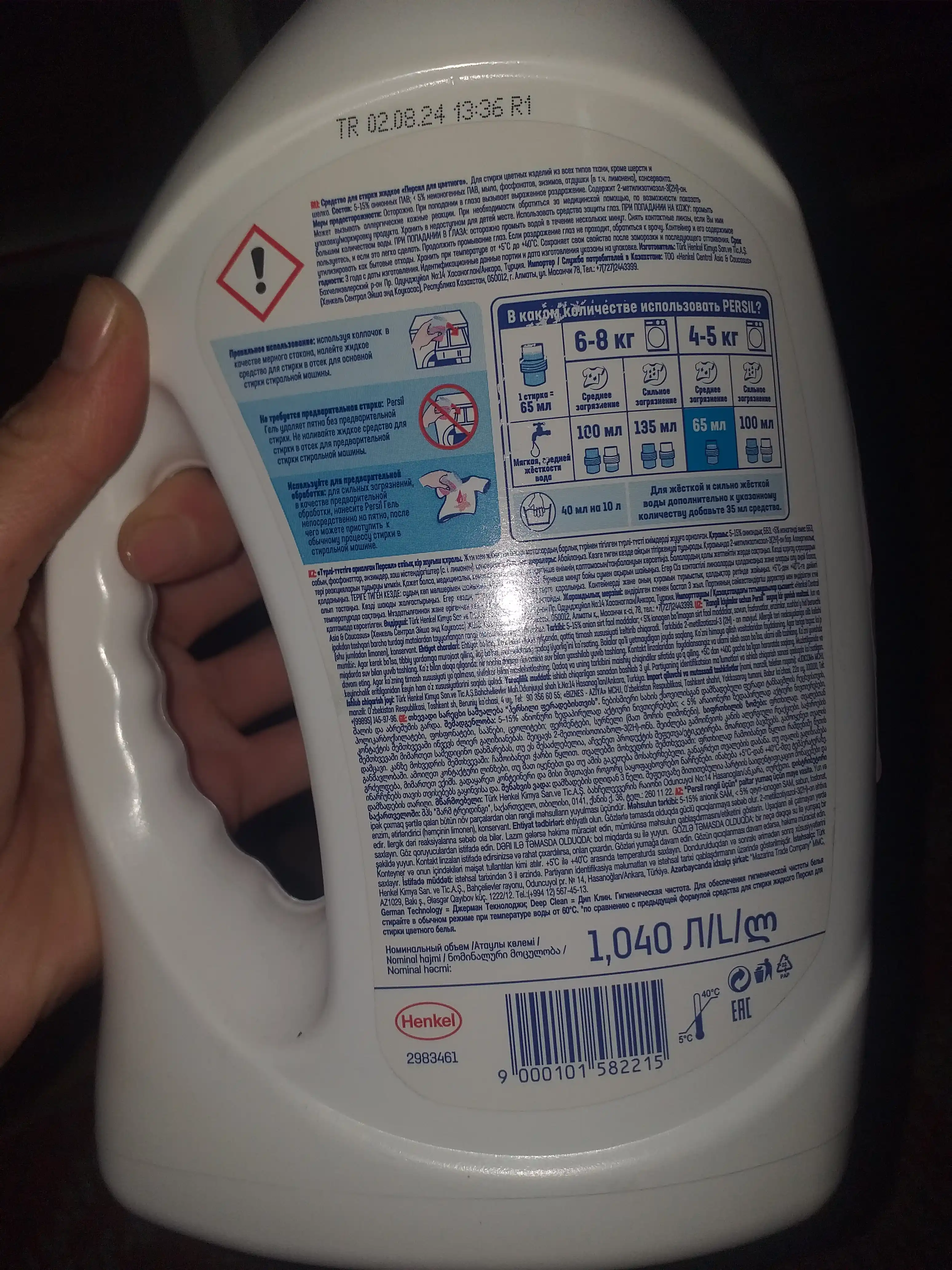 Гель для стирки Persil Color Gel, 1.04 л
