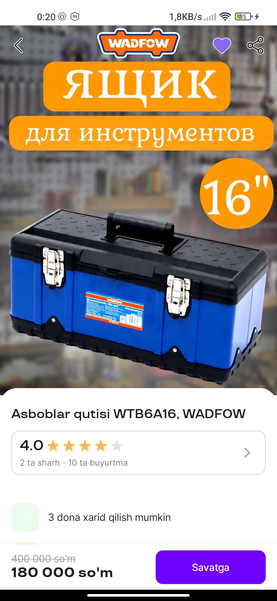 Ящик для инструментов WTB6A16, WADFOW
