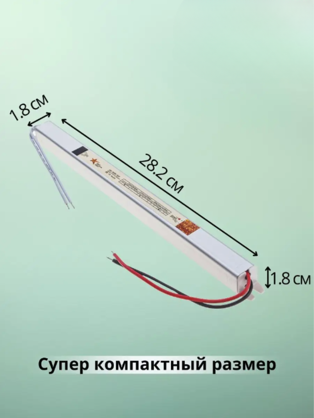 Узкий блок питания, для светодиодной ленты, 12 V, 36 W, 3 A, IP20, драйвер для LED, универсальный