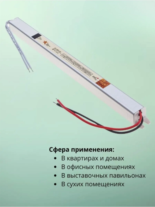 Узкий блок питания, для светодиодной ленты, 12 V, 36 W, 3 A, IP20, драйвер для LED, универсальный