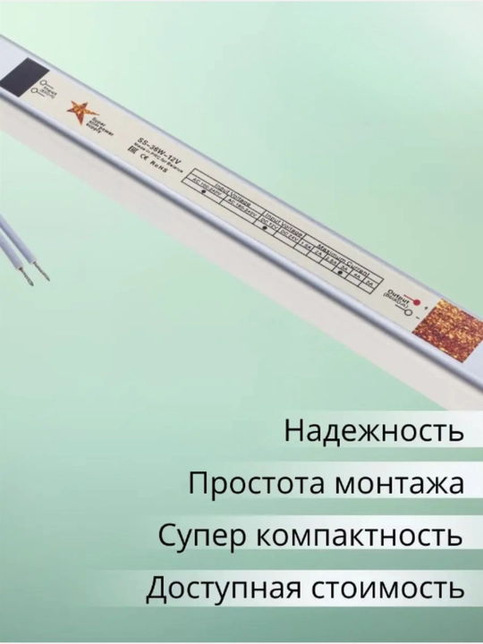 Узкий блок питания, для светодиодной ленты, 12 V, 36 W, 3 A, IP20, драйвер для LED, универсальный