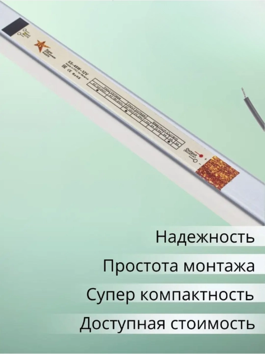 Тонкий блок питания, 12 В, 48 Вт, 4 А, для LED ленты, алюминиевый корпус, IP20, универсальный