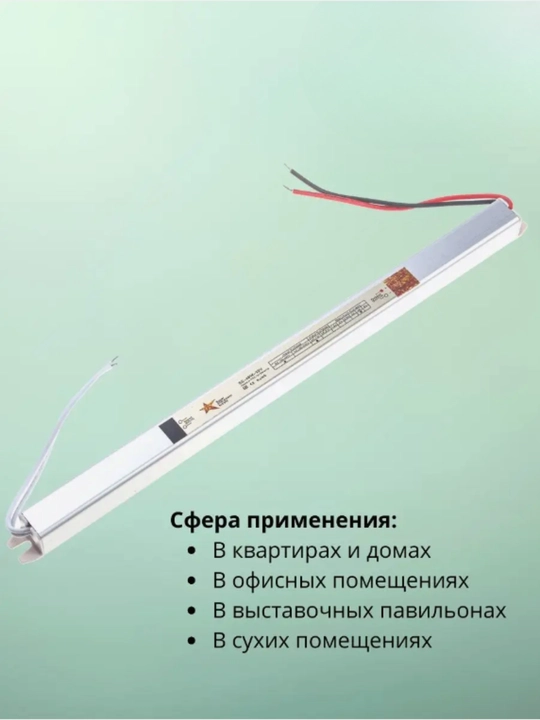 Тонкий блок питания, 12 В, 48 Вт, 4 А, для LED ленты, алюминиевый корпус, IP20, универсальный