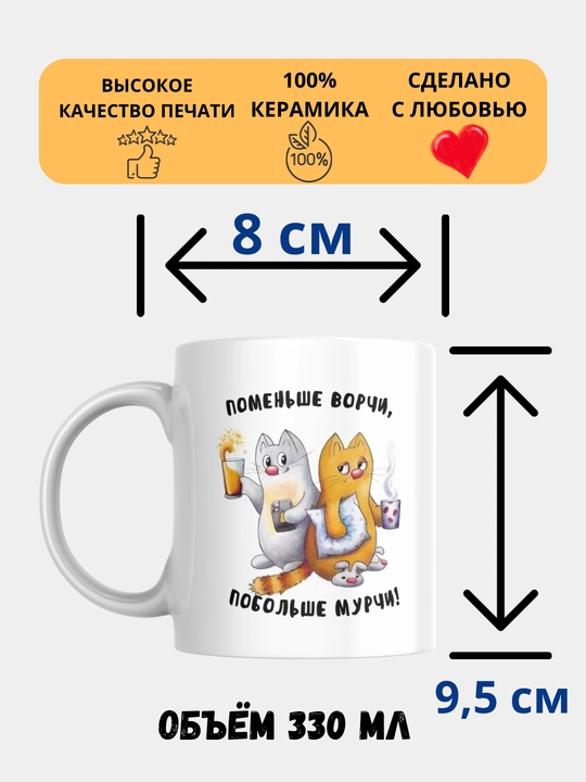 Кружка с принтом Мемы, белая, керамическая, бокал, cтакан, подарок детям, маме