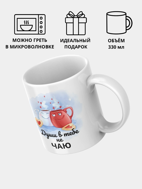 Кружка с принтом Мемы, белая, керамическая, бокал, cтакан, подарок детям, маме