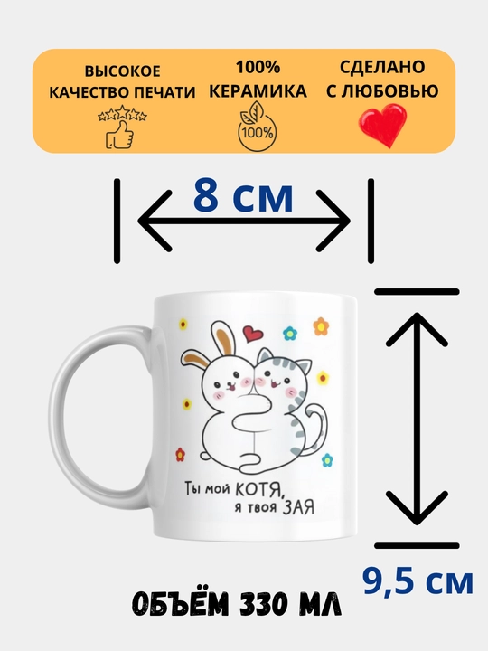 Кружка с принтом Мемы, белая, керамическая, бокал, cтакан, подарок детям, маме