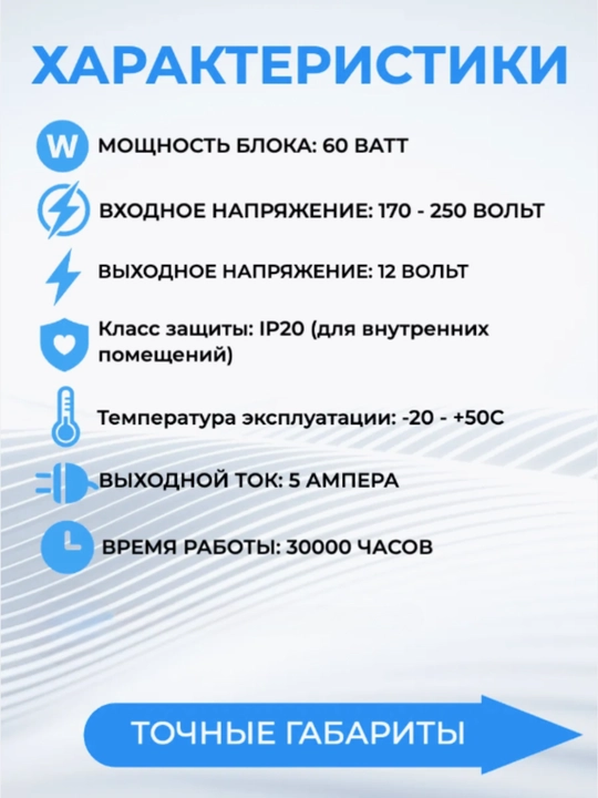 Universal quvvat bloki, 12 V, 60 Vt, 5 A, ixcham, alyuminiy korpus, LED lenta uchun, IP20