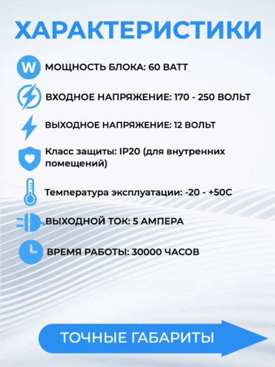 Узкий блок питания, 12 V, 72 Вт, 6 А, для LED ленты, алюминиевый корпус, компактный, IP20, универсал