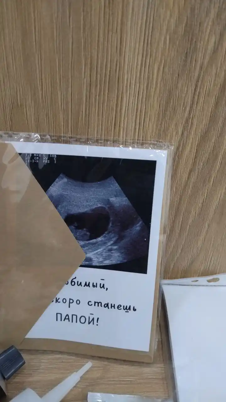 Открытка с конвертом сюрприз "Ты станешь папой" объявление о беременности
