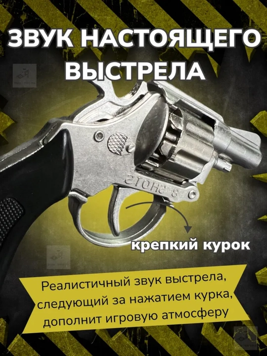 Игрушечный револьвер на 8 пистонов, "Пистолет + патроны",  4 в 1, железный пистолет