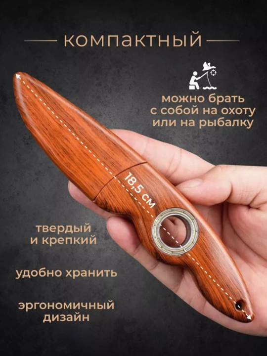 Туристический нож-спинер 