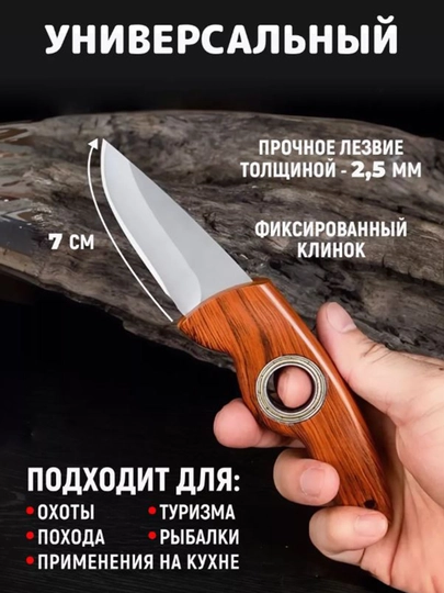 Туристический нож-спинер 