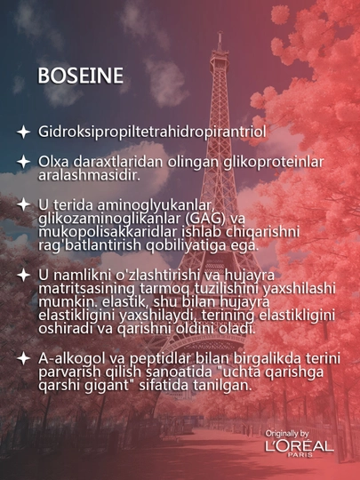 Молочко Boseine Essence омолаживает, увлажняет и предотвращает сухость кожи всего тела